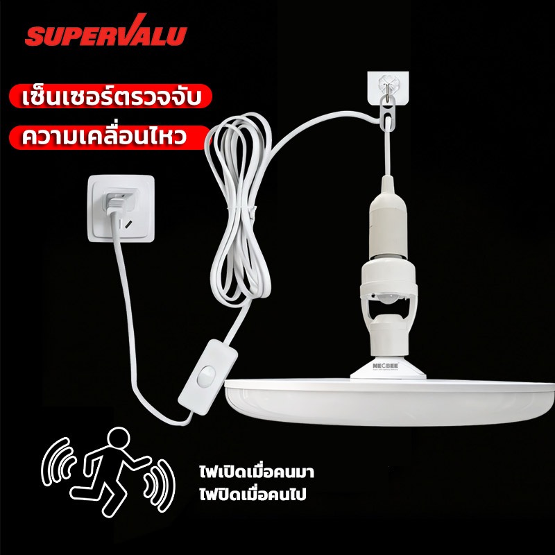 NEOBEE หลอดไฟยูเอฟโอ UFO หลอด+ฐาน LEDเซ็นเซอร์ พร้อมสาย 5 ม. ขั้ว E27 ขาว วอร์ม ใช้ในบ้าน ตลาดขายของ 45-150 วัตต์