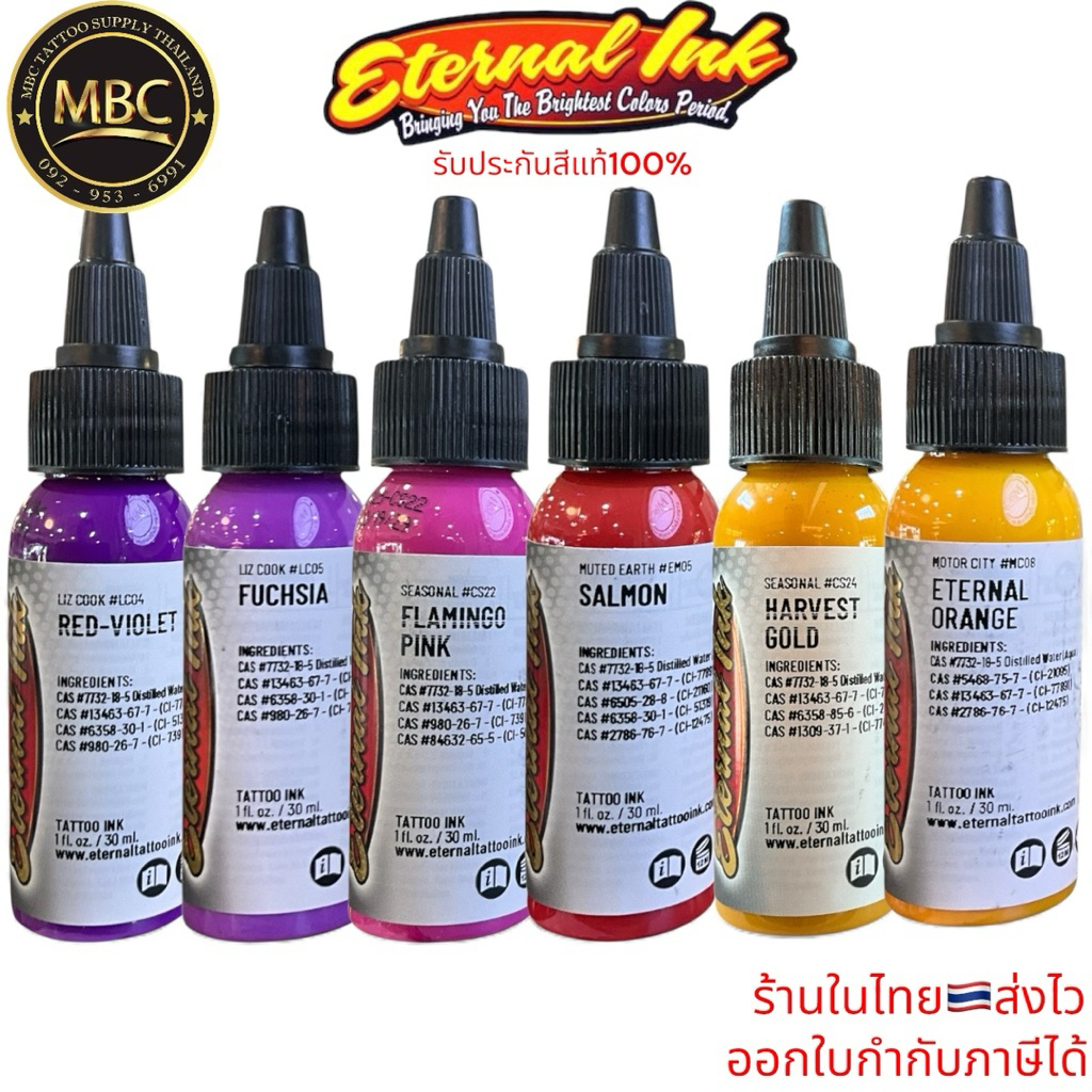 Eternal ink สีสักร่างกาย Made in USA