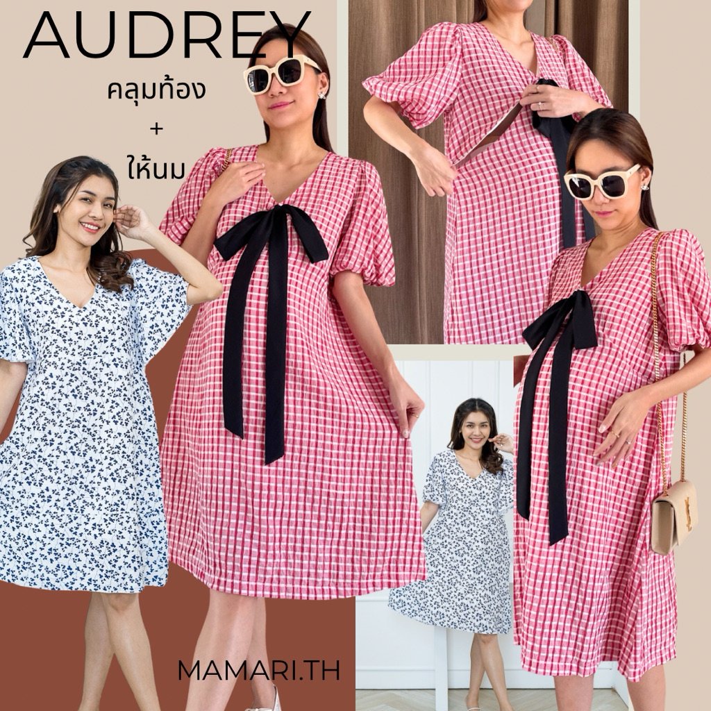 MAMARI.TH / รุ่น Audrey ชุดคลุมท้องให้นม 2 in 1