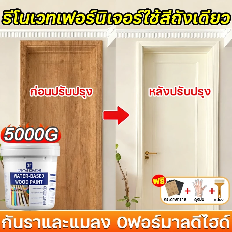🔥ใช้ได้กับไม้ทุกประเภท🔥สีทาไม้ สีย้อมไม้ สีทาไม้สูตรน้ำ 1/3/5KG กันแมลง/น้ำ/รา แห้งเร็ว หลายสีให้เลือก