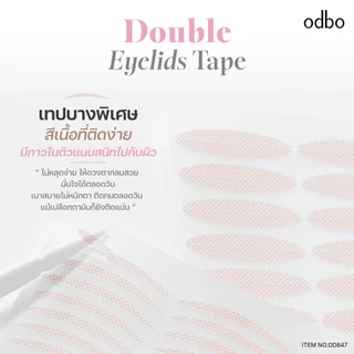 Odbo Double Eyelids Tape od847 เทป เทปติดตาสองชั้น ติดง่าย เป็นธรรมชาติ