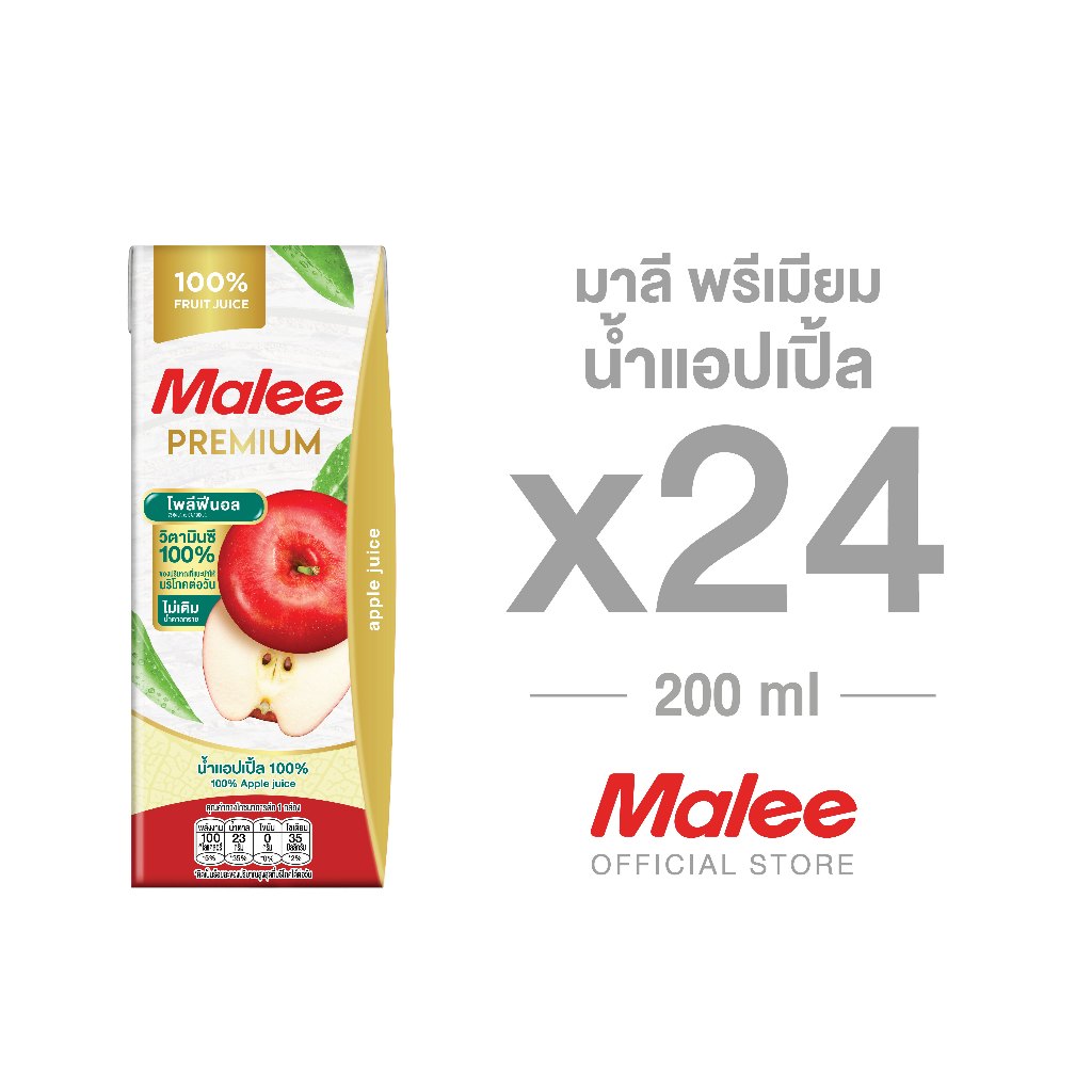 ใหม่ !!! [ยกลัง! 24 กล่อง] มาลี พรีเมียม น้ำแอปเปิ้ล 200ml.