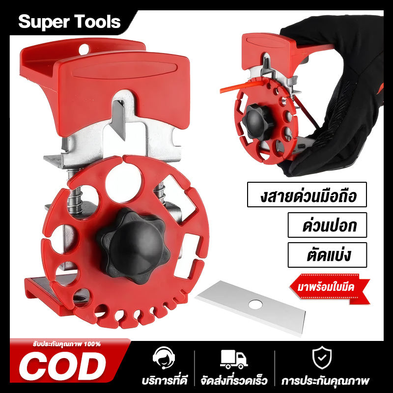 เครื่องปอกสายไฟ แบบมือถือ สำหรับสายทองแดง ใช้งานง่าย งานช่างไฟ DIY