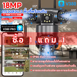 กล้องสามเลนส์ V380 กล้องวงจรปิด แสดงภาพพร้อมกัน3หน้าจอ UHD 18MP กันน้ำIP67กลางแจ้ง กลางคืนภาพเป็นสี ติดตั้งง่ายดูผ่าAI