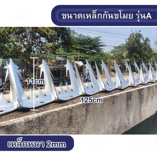 เหล็กกันขโมย ยาว 1.25เมตร หนามป้องกันขโมย ป้องกันนก ลวดหนามส…