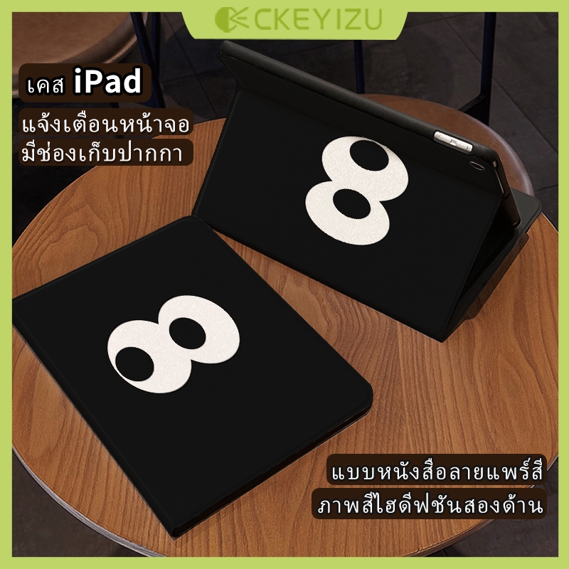 CKYZ เก็บเงินปลายทาง เคส iPad For Air6/7 Gen10/11 A16 gen7/8/9 10.2 Air4/5 10.9 Pro11 พร้อมฟังก์ชั่นปากกาชาร์จ