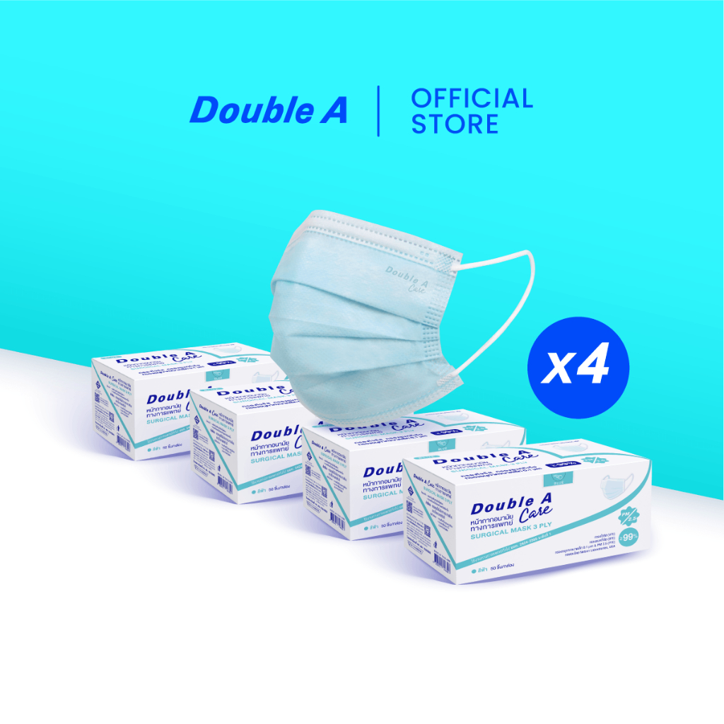 [4กล่อง 3PLY] Double A Care หน้ากากอนามัยทางการแพทย์ ชนิดยางยืด 3 ชั้น SURGICAL MASK 3 PLY 50 ชิ้น/กล่อง จำหน่าย 4 กล่อง