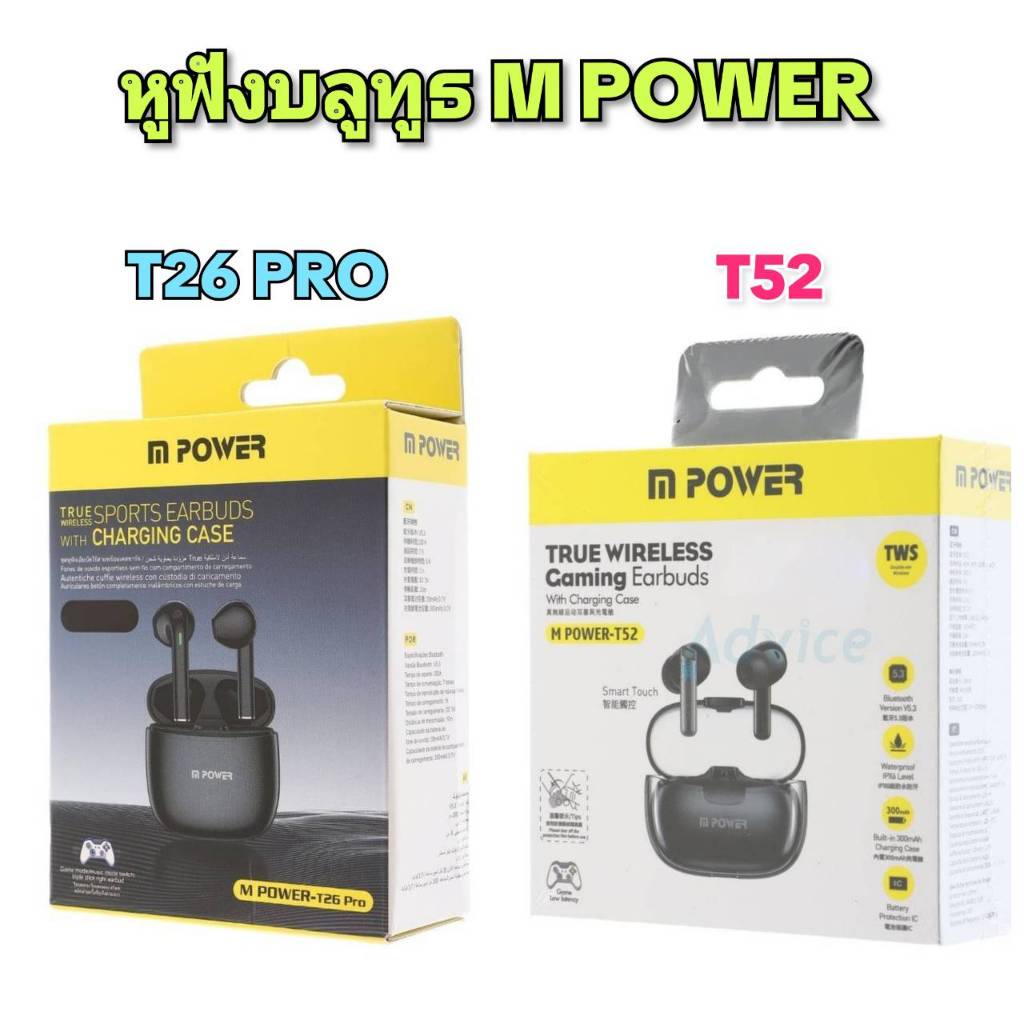 หูฟังบลูทูธไร้สาย  M POWER รุ่น T26 PRO /T52 สัมผัสหูฟังเอียร์บัด Bluetooth เสียงดี พกพาสะดวก