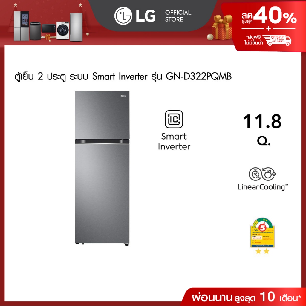ตู้เย็น 2 ประตู รุ่น GN-D322PQMB ขนาด 11.8 คิว ระบบ Smart Inverter Compressor