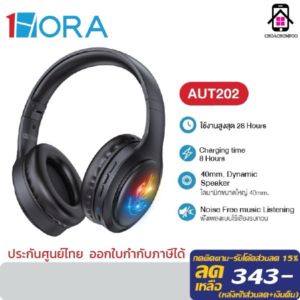 หูฟังเกมมิ่ง หูฟังบลูทูธไร้สายแบบครอบหู 1HORA รุ่น AUT202 Bluetooth 5.1 Headphone AUX3.5mm/TF พับได้