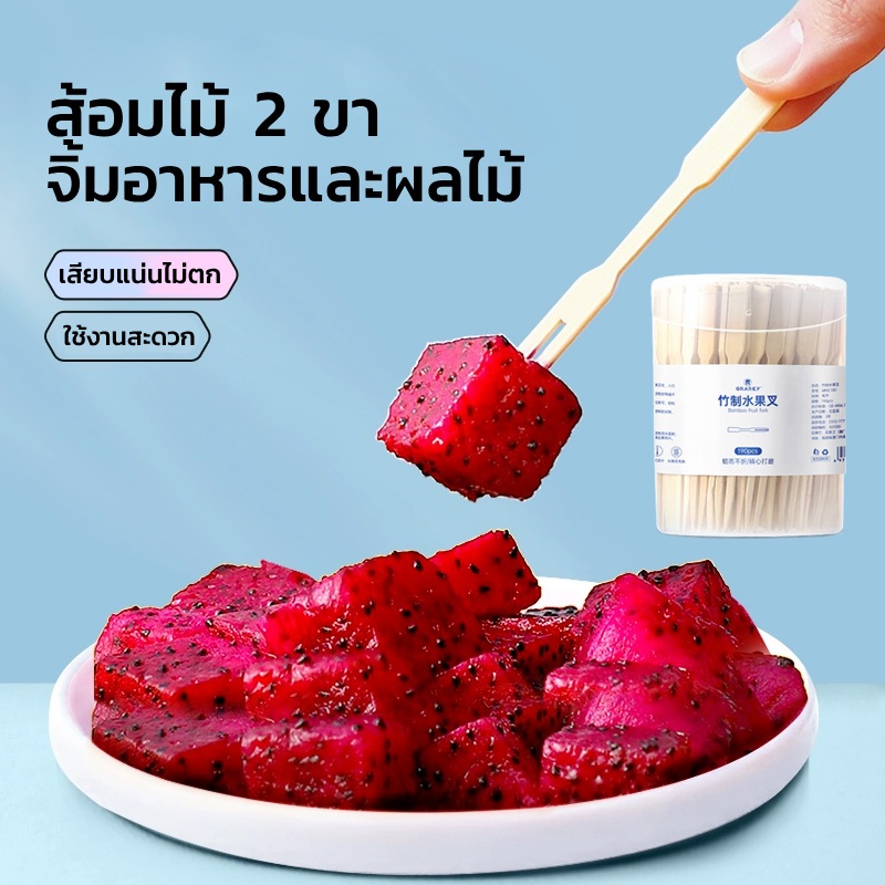 GRAREY ไม้จิ้มผลไม้ พร้อมกระปุกฝาเปิดสะดวก ส้อมไม้สำหรับจิ้มผลไม้และอาหารแบบใช้แล้วทิ้ง