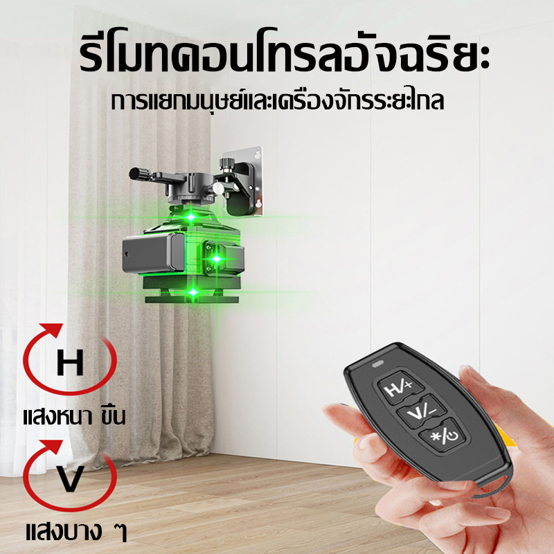 เลเซอร์ระดับ 4D 360° เส้นเขียว 16 เส้น เครื่องวัดเลเซอร์ เครื่องยิงเลเซอร์ ระดับเลเซอร์เขียว ชุดอุปกรณ์ครบ เซนเซอร์ - รูปที่ 3