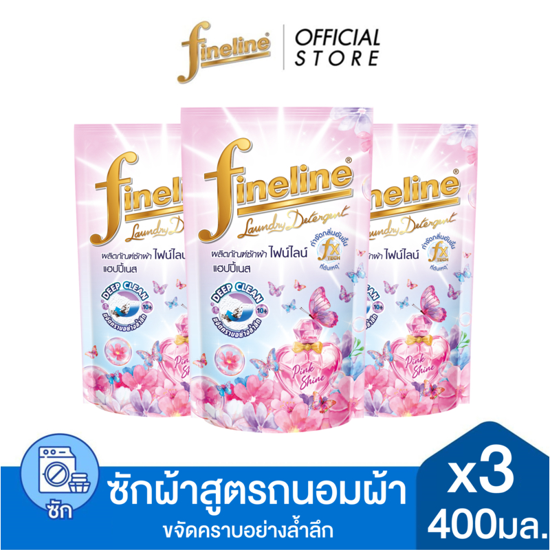 [แพ็ค3] Fineline ไฟน์ไลน์ ผลิตภัณฑ์ซักผ้าสูตรถนอมผ้าแฮปปี้เนส พิ้งค์ ชายน์ 400 มล.x3, สีชมพู
