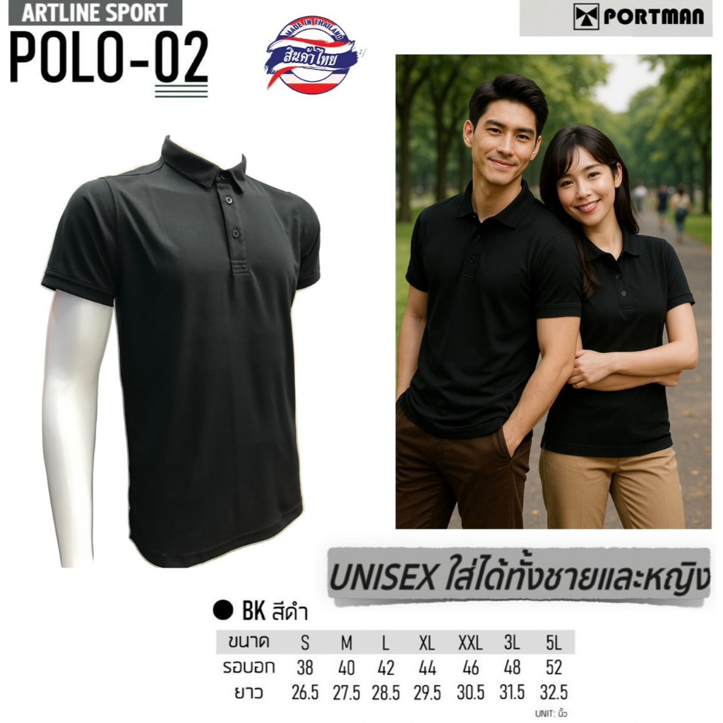 PORTMAN เสื้อโปโลสีดำ POLO-02 ผ้า AirMesh Micro (สินค้ามีของพร้อมส่ง )งานแบรนด์คุณภาพดี (สินค้าไทย)