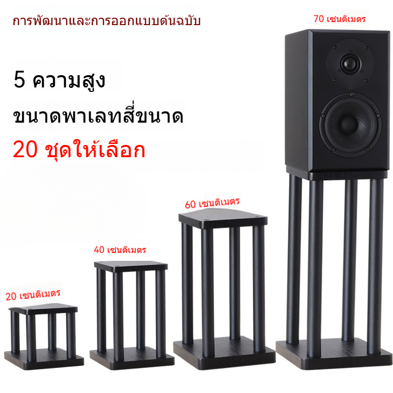 ขาตั้งลำโพงเดสก์ท็อปแบบตั้งโต๊ะแบบตั้งพื้น ขายึดปรับความสูงได้ทำจากโลหะทั้งหมด
