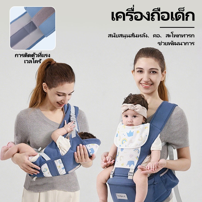 Baby Carrier เป้อุ้มเด็กระบายอากาศ 0-3ปี อเนกประสงค์ พกง่าย แฮนด์ฟรี รองรับทุกช่วงพัฒนา