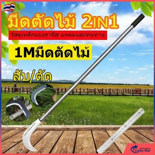 เคียวแมงกานีส 96cm เคียวแมงกานีส มีดเหล็กแมงกานีส เคียว เคียวเกี่ยวหญ้า เคียวตัดกิ่งไม้ มีดเคียว มีดพร้า