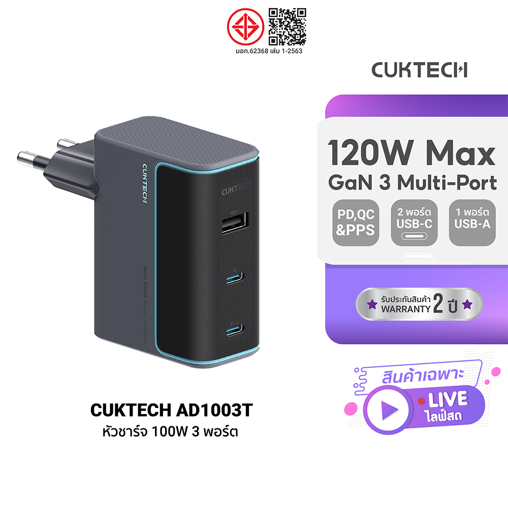 (เฉพาะในไลฟ์) CUKTECH GaN3 AD1003 / AD1003T หัวชาร์จเร็ว 120W 3 พอร์ต รองรับ PD3.0 , PPS , QC3.0 น้ำ