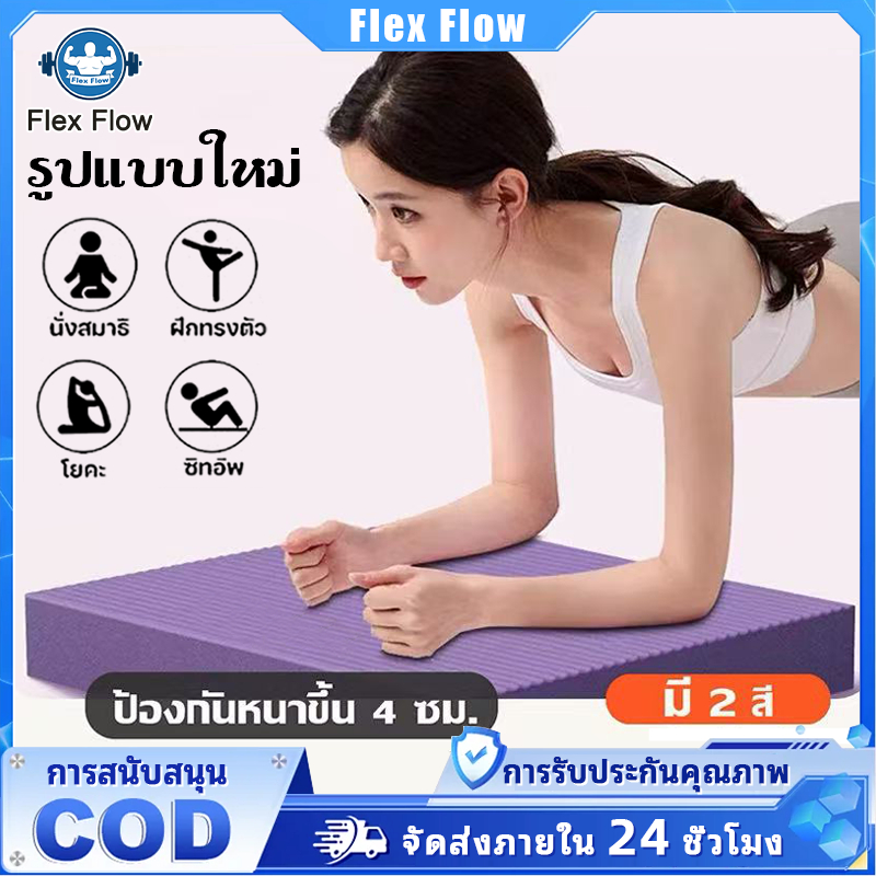 แผ่นบาลานซ์ เสื่อโยคะ NBRหนา4cm(พร้อมส่ง)โฟมรองเข่า แผ่นคุกเข่าล้อท้อง แผ่นรองโยคะ balance pad