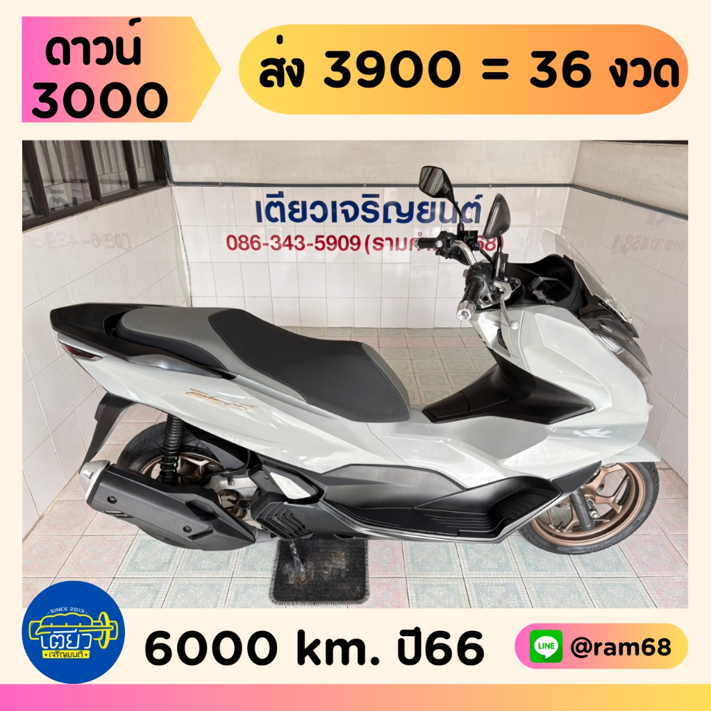 Honda PCX160 ABS วิ่ง 6000 โล ปี66