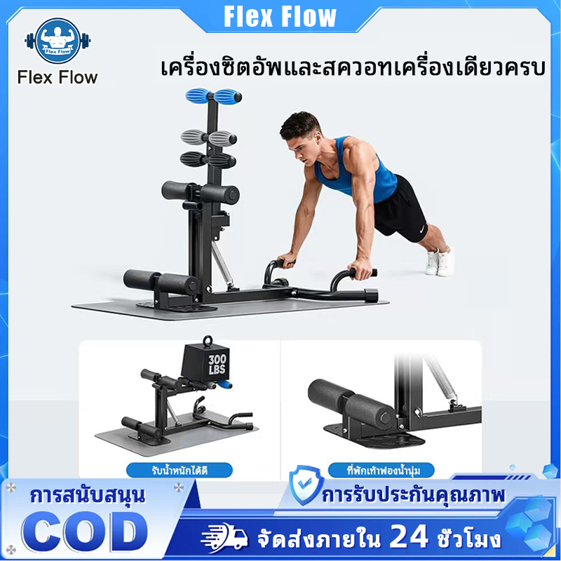 【COD】อุปกรณ์ช่วยสควอทอเนกประสงค์สำหรับการฝึกขา การยกสะโพก การวิดพื้น เก้าอี้โรมันสำหรับฝึกกล้ามเนื้อหน้าท้อง
