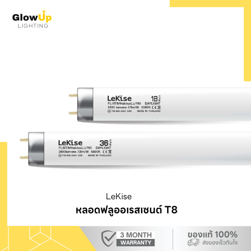 LeKise หลอดฟลูออเรสเซนต์ขนามาตรฐาน T8 แสงขาวเดย์ไลท์