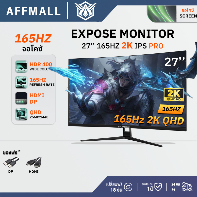 24นิ้ว จอมอนิเตอร์ 27นิ้ว จอคอม 165HZ หน้าจอโค้ง จอเกมมิ่ง Gaming monitor จอมอนิเตอร์เกมมิ่ง จอมอนิเ