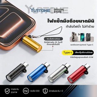 ที่จุดบุหรี่ Type-C พกพาสำหรับการเดินทาง ใช้งานได้กับอุปกรณ์…
