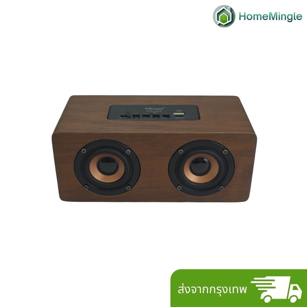 ลำโพงไร้สาย KBroad รุ่น KTS-1612 (ตู้ไม้ Wood Grain 5W)| by HomeMingle