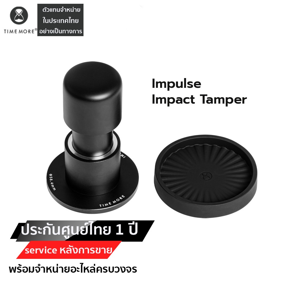 TIMEMORE Impulse Impact Tamper แทมเปอร์สปริงอัตโนมัติ 58.4 มม. สำหรับเอสเพรสโซ่ พร้อมฐาน สม่ำเสมอ