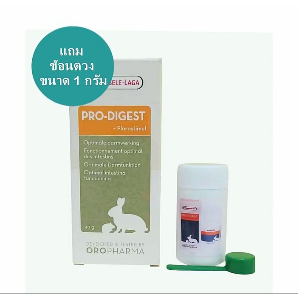 Pro-Digest ขับก้อนขน ถ่ายเหลว ท้องอืด กระต่าย หนูแกสบี้ แฮมเตอร์ กระรอก ชินชินล่า แบ่งขาย 10 กรัม