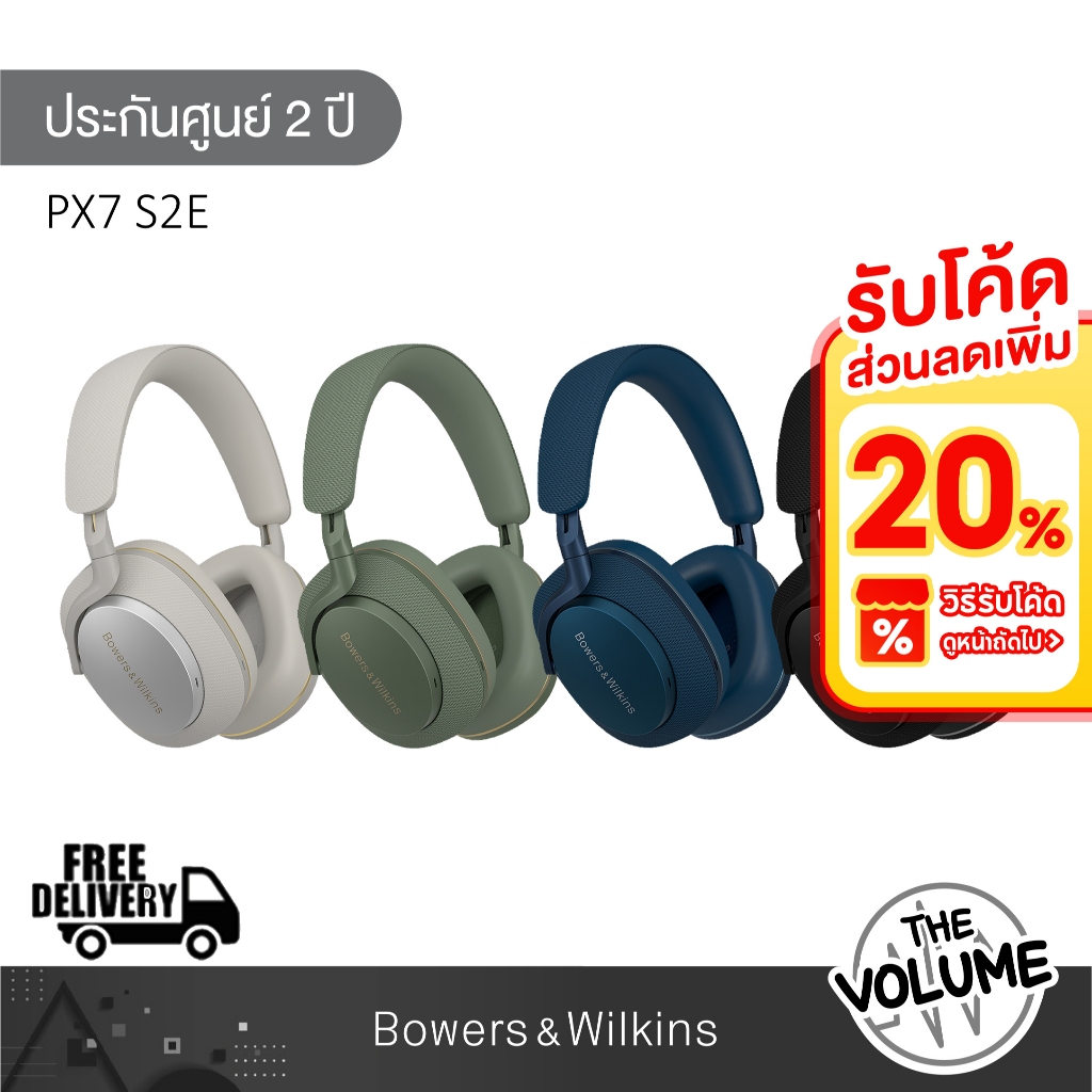 B&W Px7 S2e | Px7 S2e | หูฟังไร้สาย (รับประกันศูนย์ 2 ปี)