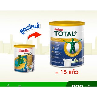 แอนลีน โททอล 10 เครื่องดื่มนมผง กลิ่นวานิลลา 400-800 ก.