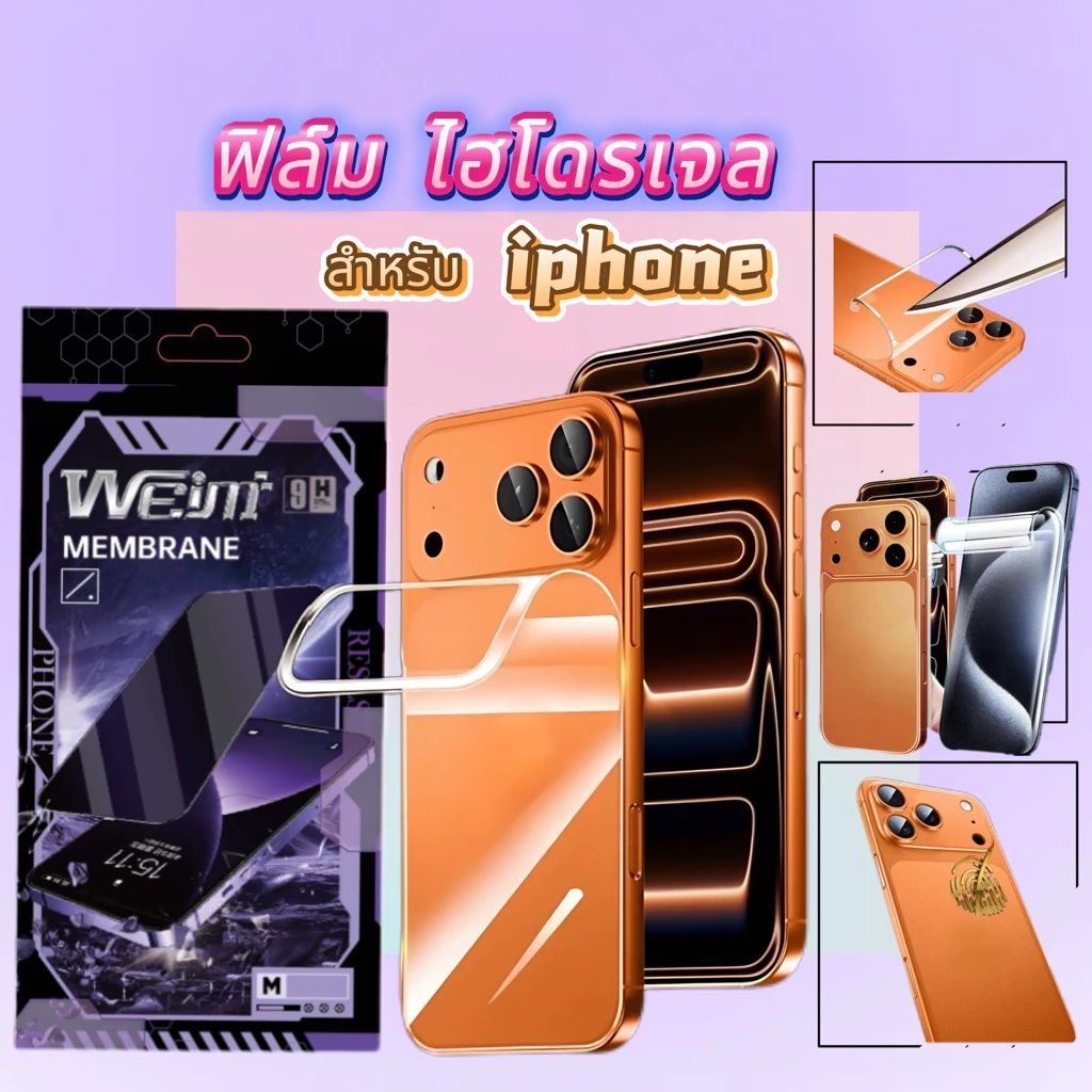 ฟิล์ม ไฮโดรเจล หน้า-หลัง For IPHONE 17 17PRO 17air 17PROMAX 16 16pro 16plus 16 promax 15/15pro 14/14pro 13/13rpo 12