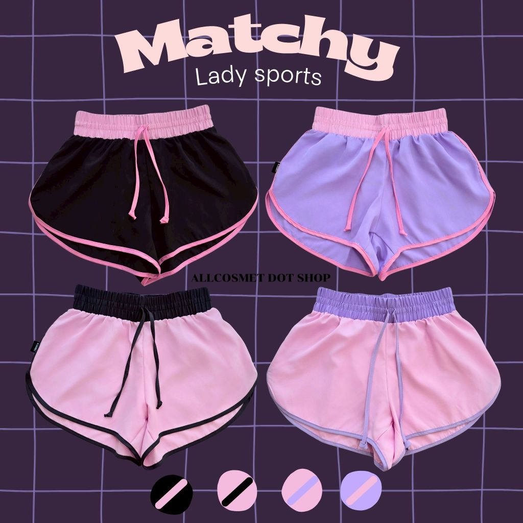 ​กางเกงขาสั้นผู้หญิง Matchy Lady กางเกงสปอร์ตเว้าข้าง เซ็กซี่ขยี้ใจ สายฝอ ผ้านิ่มเย็น ใส่สบาย ใส่นอน กางเกงออกกำลังกาย