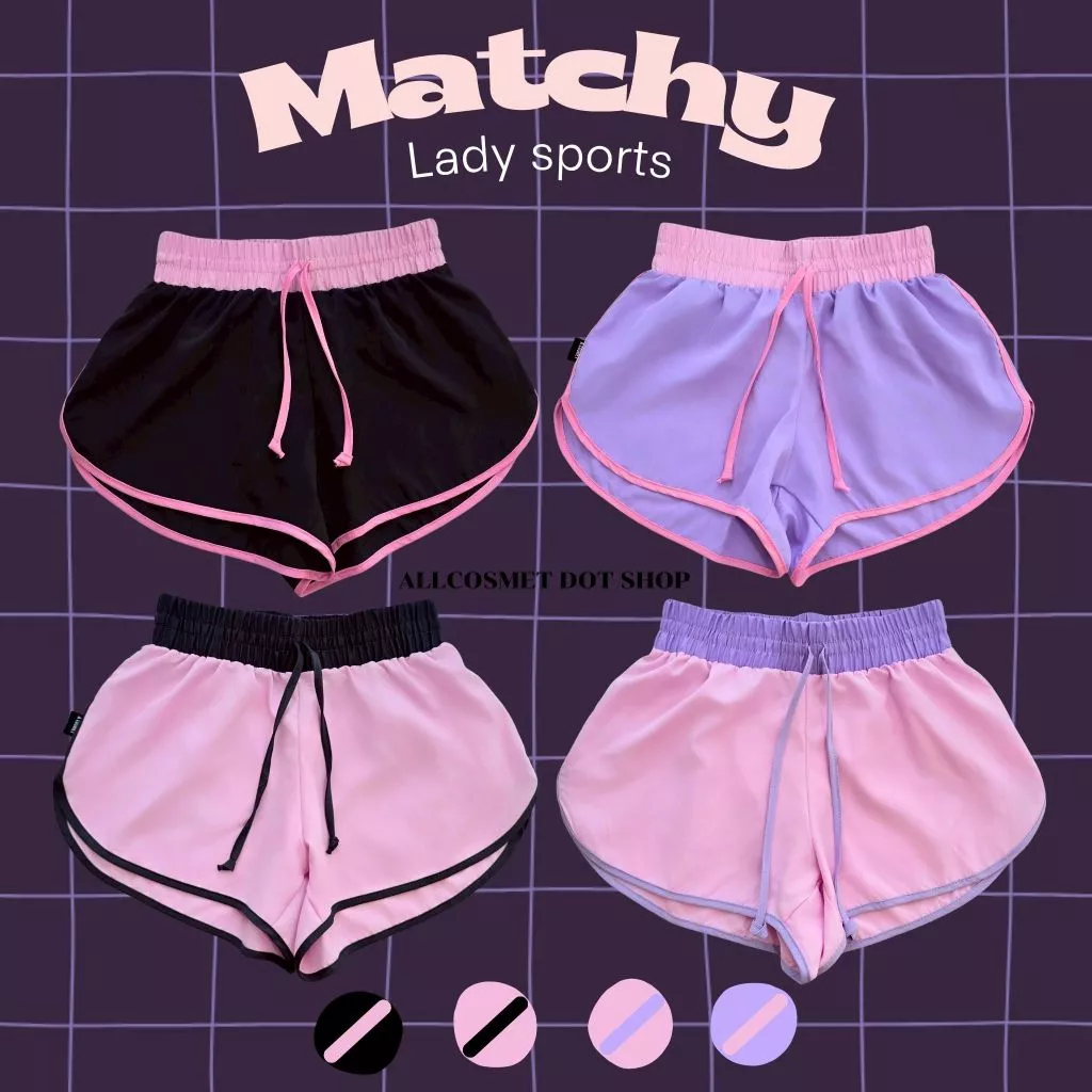 กางเกงขาสั้นผู้หญิง Matchy Lady กางเกงสปอร์ตเว้าข้าง เซ็กซี่ขยี้ใจ สายฝอ ผ้านิ่มเย็น ใส่สบาย ใส่นอน กางเกงออกกำลังกาย