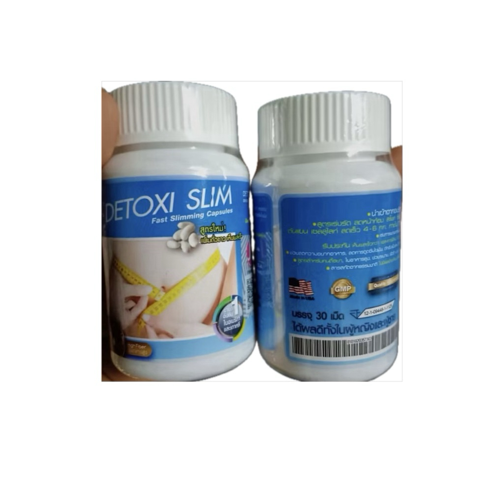 พร้อมส่งDetoxi Slim (ดีท็อกซี่ สลิม Detoxi Slim ) ดีท็อกซี่ สลิม Detoxi Slim