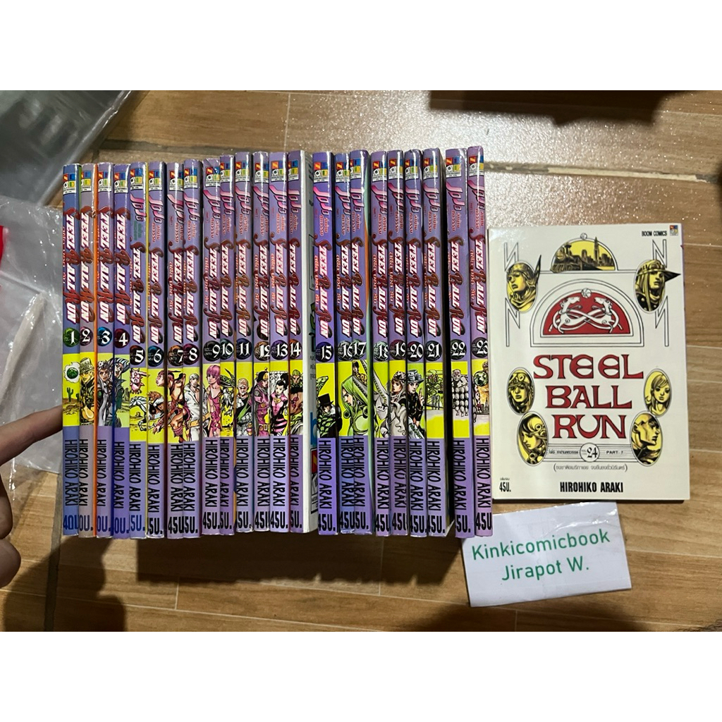 Jojo Steel Ball Run โจโจ้ 24 เล่มจบ ยาว