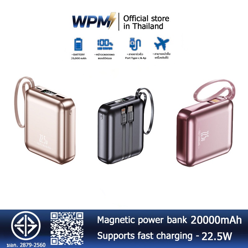 [CCC TISI] Powerbank พาวเวอร์แบงค์มินิ 20000mAh ชาร์จเร็ว 22.5W QC3.0 สายในตัว Type-C ios ธนาคารพลัง