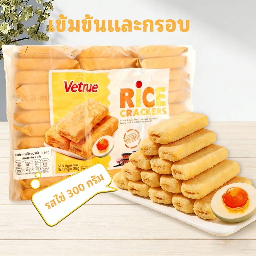 เค้กข้าวสไตล์ไต้หวัน,คุกกี้ไข่แดงเค็ม,300 กรัม,ขนมขบเคี้ยวแบบสบายๆที่ทั้งเด็กและผู้ใหญ่（โรงงานขายตรง）