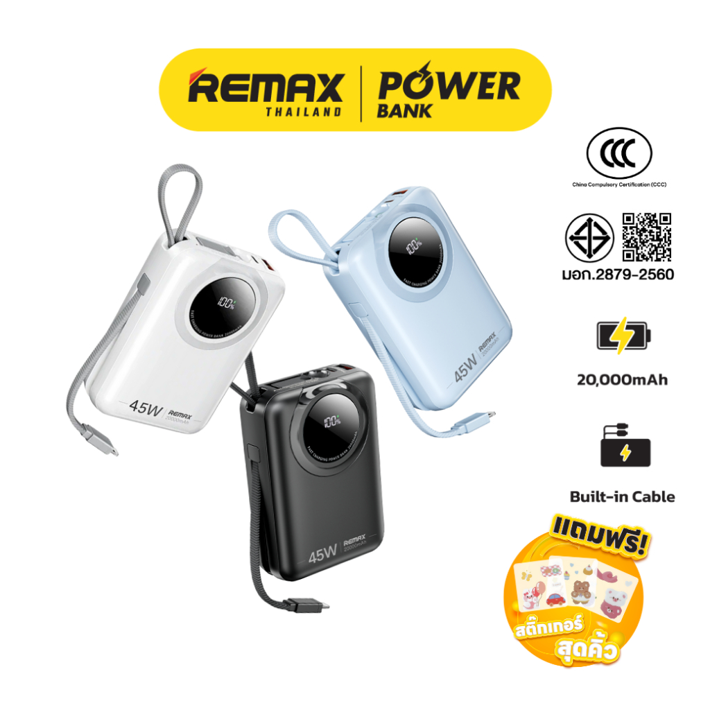 [ CCC ] Remax Power Bank รุ่น FC-02 พาวเวอร์แบงค์ ความจุ 20000mAh ชาร์จเร็ว 45W มีสายในตัว มีประกันศูนย์ไทย มาตรฐาน มอก.