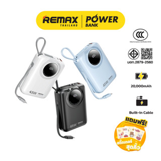 [ CCC ] Remax Power Bank รุ่น FC-02 พาวเวอร์แบงค์ ความจุ 200…