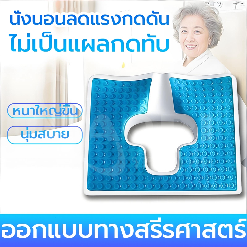 เบาะเจลรังผึ้ง เบาะรองนั่งเจลเย็น เบาะรองนั่งแผลกดทับ เบาะรองแผลกดทับ ริดสีดวง ปวดหลัง ปวดเมื่อยนั่ง