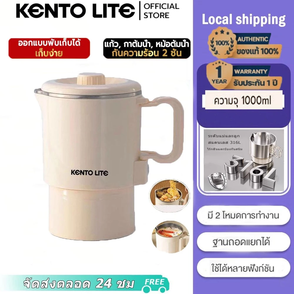 Kento Lite กาต้มน้ำไฟฟ้า 1000ML กาต้มน้ำพับมัลติฟังก์ชั่น ไฟฟ้าแบบพกพา ถอดออกได้ ทำความสะอาดง่าย
