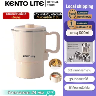 Kento Lite กาต้มน้ำไฟฟ้า 1000ML กาต้มน้ำพับมัลติฟังก์ชั่น ไฟฟ้าแบบพกพา ถอดออกได้ ทำความสะอาดง่าย