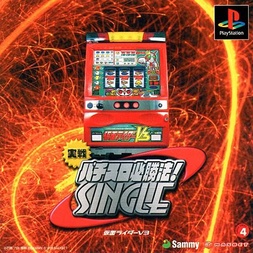 [PS1] Jissen Pachi-Slot Hisshouhou! Single : Kamen Rider V3 (1 DISC) เกมเพลวัน แผ่นก็อปปี้ไรท์ PS1 G