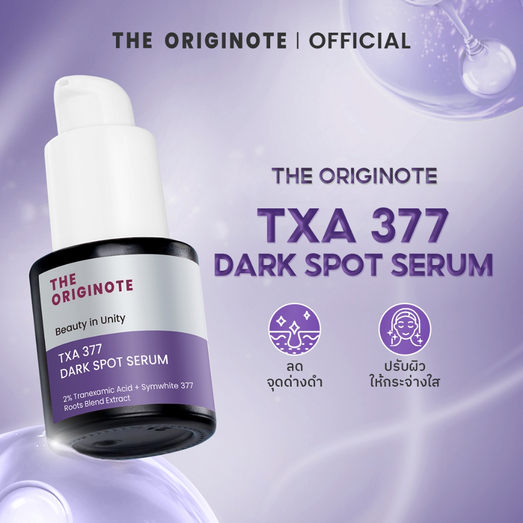 The Originote TXA 377 Dark Spot Serum -  เซรั่มลดเลือนจุดด่างดำ บำรุงผิวหน้า ปรับผิวกระจ่างใส ลดรอยแผลเป็นจากรอยสิว