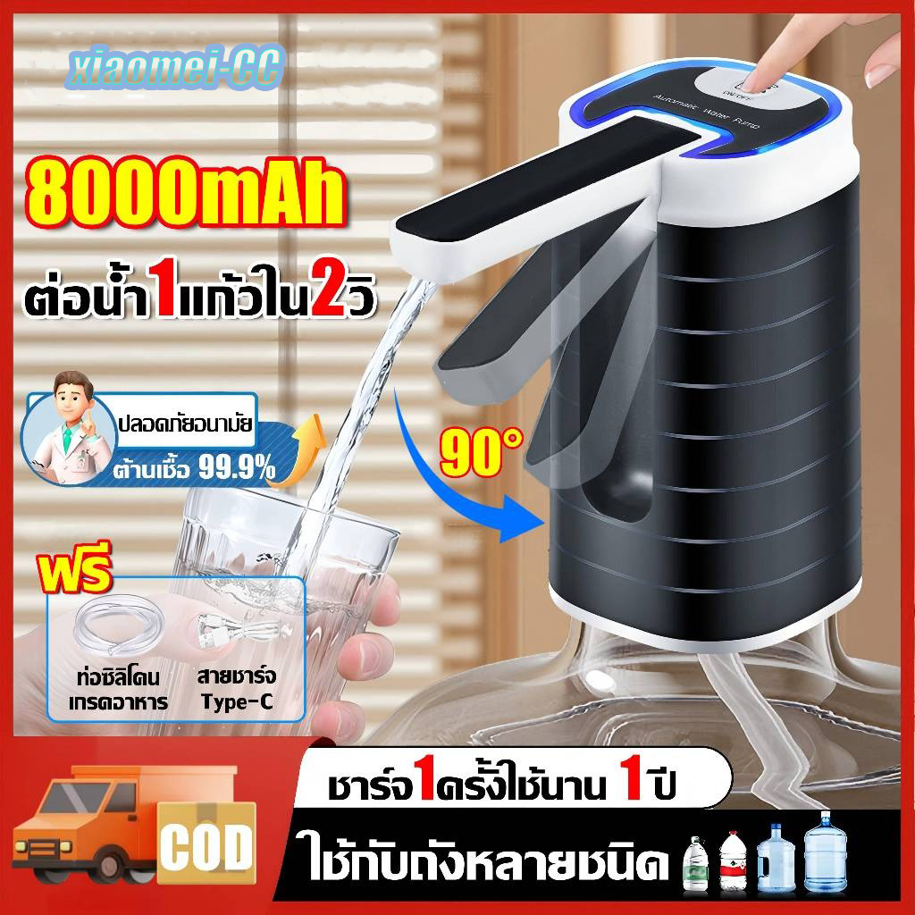 💧ที่กดน้ำ เครื่องกดน้ำ 8000mAh พับได้ 90° กันฝุ่นแมลง น้ำออก 3 โหมด ชาร์จType-C เครื่องกดน้ำอัตโนมัติ