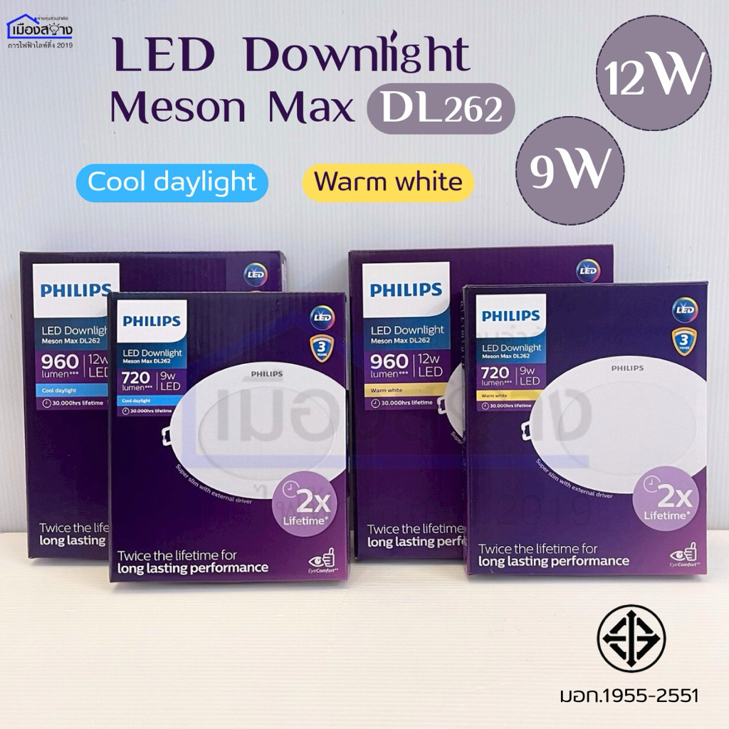 โคมไฟฝังฝ้า LED PHILIPS Meson Max DL262 9W 12W หน้ากลม แสงขาวและแสงวอร์ม