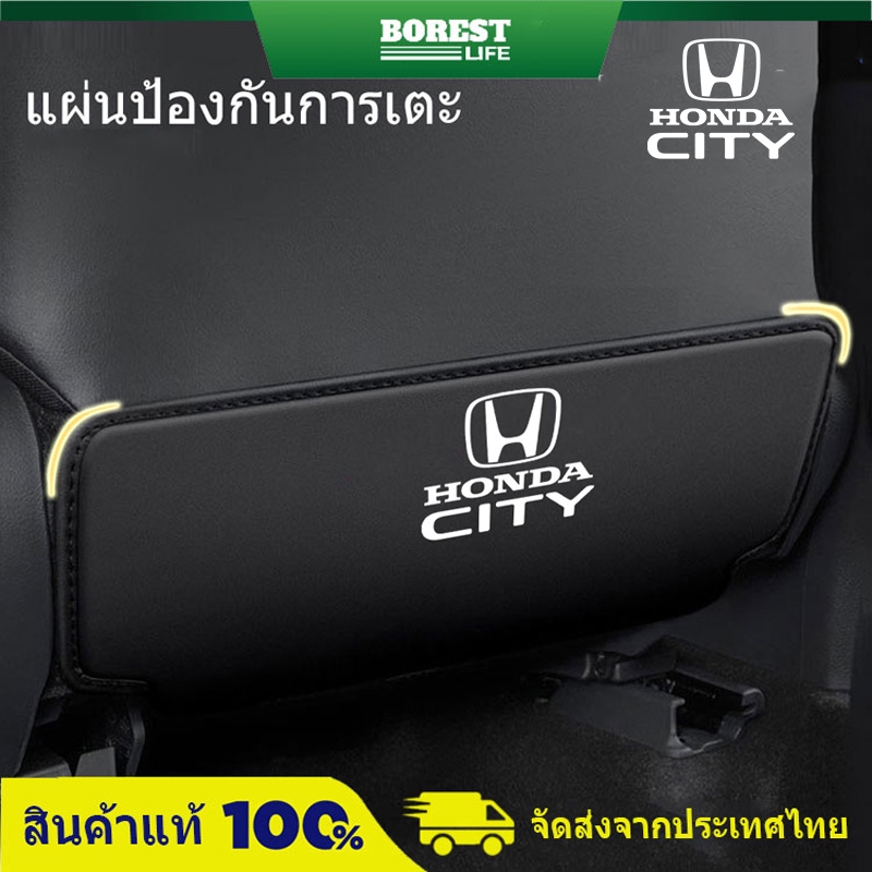 Honda City แผ่นกันเตะเบาะหลัง HONDA เบาะหลังแผ่นป้องกันเบาะนั่ง CITY อุปกรณ์ ของแต่งรถ แต่งรถ